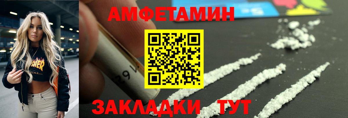 АМФЕТАМИН Розовый  Вход с VPN  Amphetamine  Сертолово 