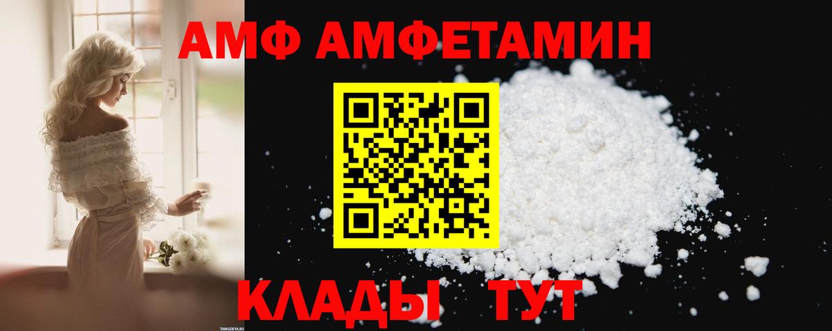 АМФЕТАМИН Premium Сертолово