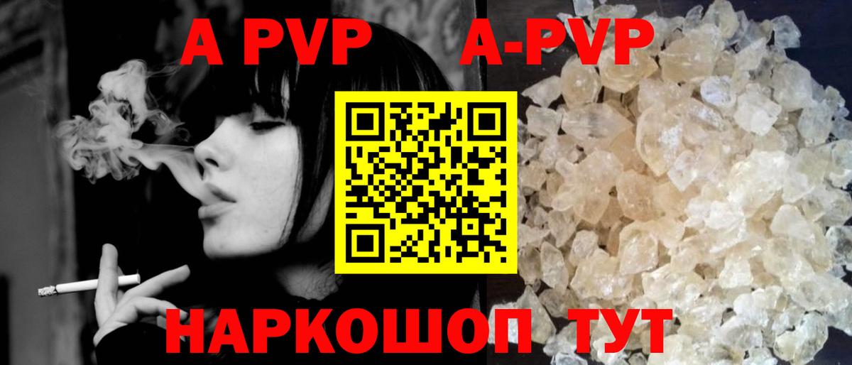Alfa_PVP  что такое   APVP Соль  Alpha PVP крисы CK  Вход с VPN  Сертолово  Альфа ПВП Crystall 
