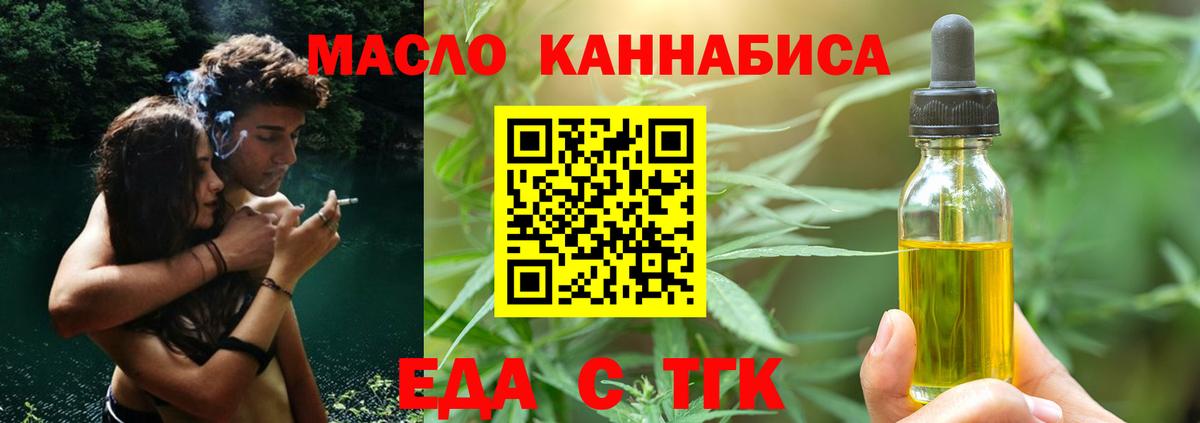 Cannafood конопля  Вход с VPN  Сертолово 