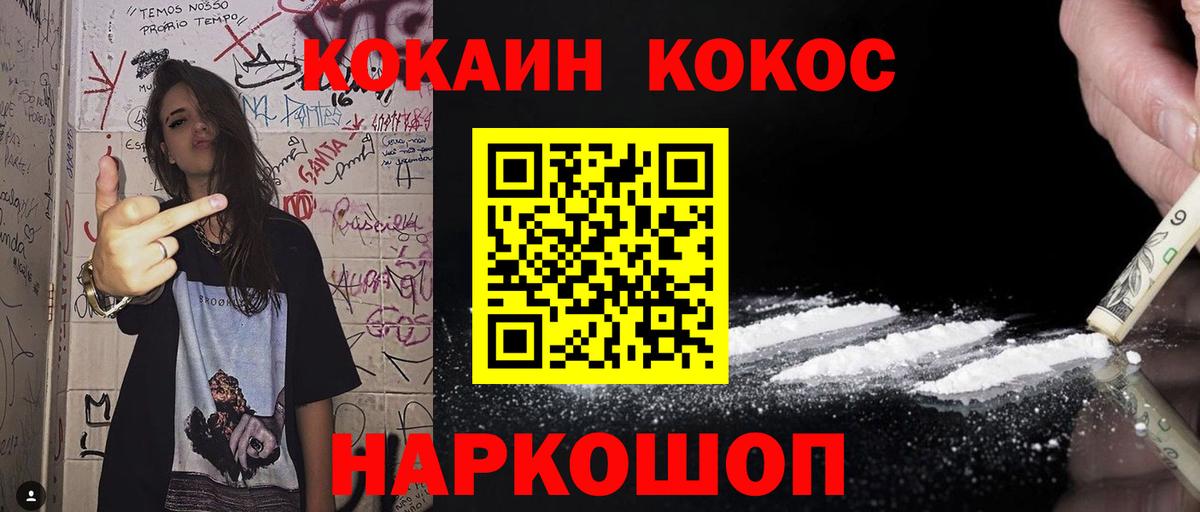 Сертолово  Кокаин FishScale  Cocaine  Вход с VPN 