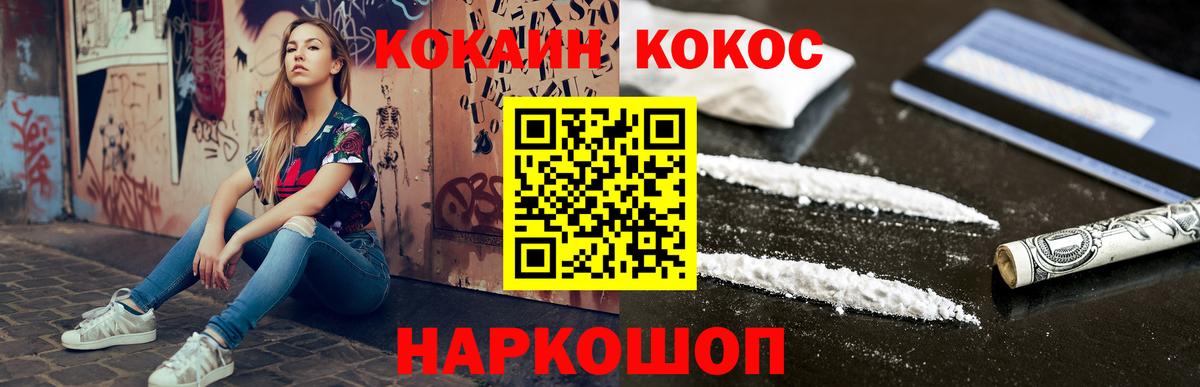 Кокаин 98% Сертолово