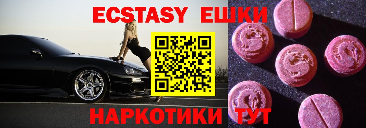Сертолово  Ecstasy MDMA  Экстази  Вход с VPN 