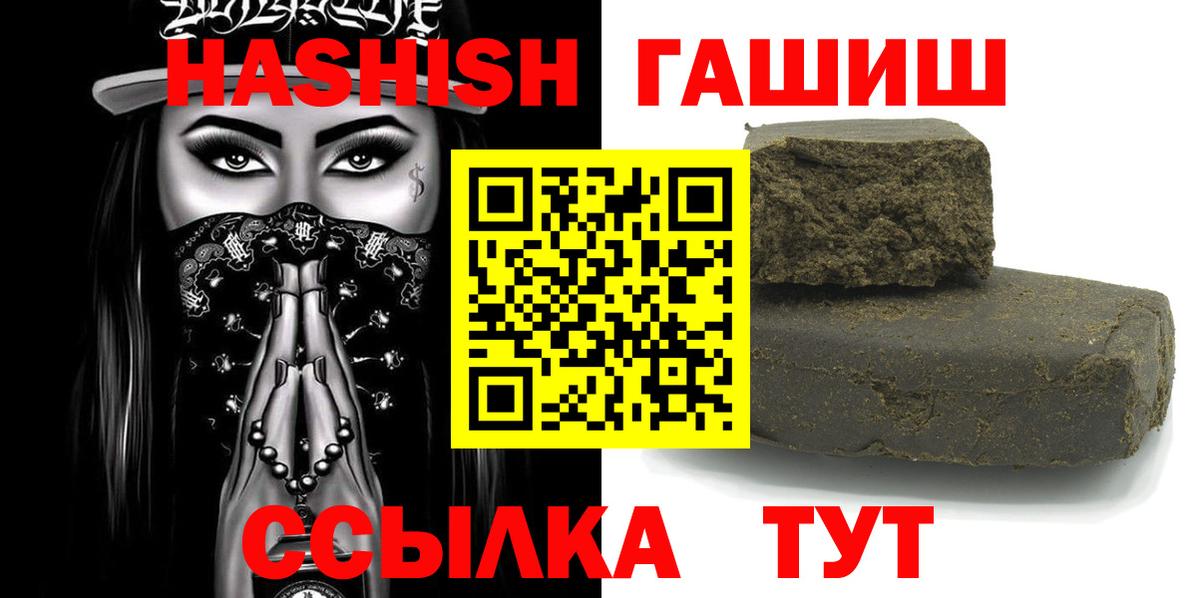 ГАШИШ Изолятор Сертолово