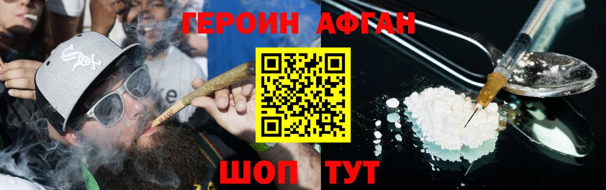 ГЕРОИН  Вход с VPN  Сертолово  ГЕРОИН гречка 