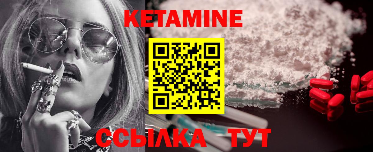 Кетамин ketamine Сертолово