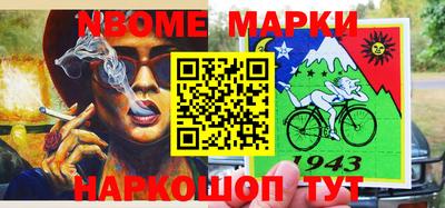 марки nbome Нарткала