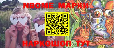 марки nbome Нарткала