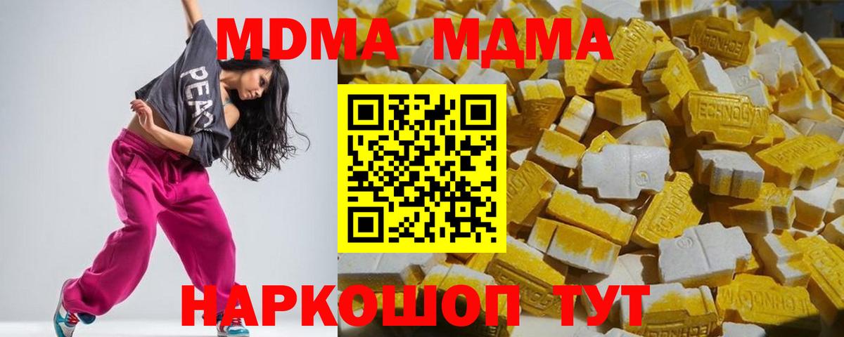 Сертолово  MDMA crystal  MDMA Molly  Вход с VPN 