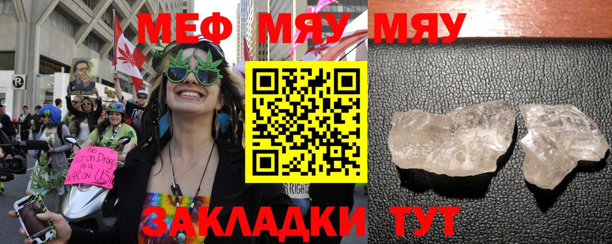 Мефедрон кристаллы Сертолово