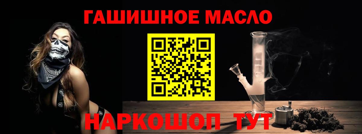 Сертолово  Дистиллят ТГК гашишное масло  Вход с VPN  ТГК вейп 