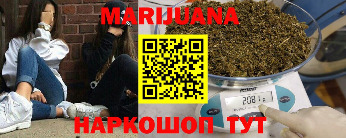 Марихуана MAZAR Сертолово